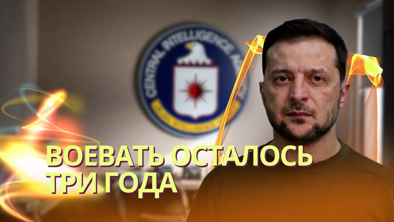 The Guardian: Путин принял решение начать войну в 2020 году | Предупреждения ЦРУ и МI6 