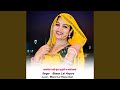 सांवरिया थारी कृपा सु हेरी च बल्ले