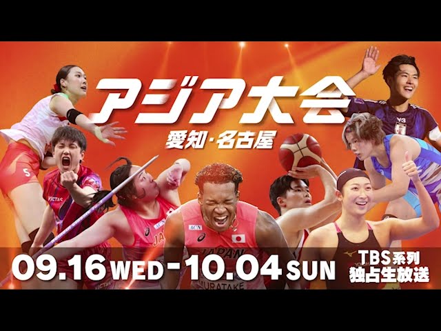 アジア大会　愛知・名古屋　男子サッカー 1次ラウンド第1戦『日本対香港』🈑🈓