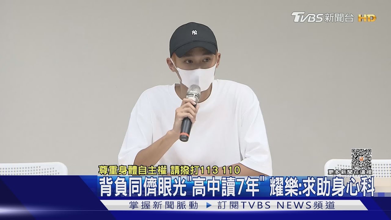 曾休學 高中讀7年!耀樂認「求助身心科」揭炎亞綸黑道威脅真相