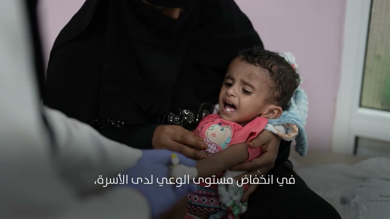 منظمة الصحة العالمية والاتحاد الأوروبي: إنقاذ حياة الأطفال في اليمن عبر الرعاية التغذوية