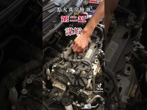 2017 Yaris 才跑四萬發動頓挫 厲害了我的頭又大 #修車 #mechanic #車 #引擎 #toyota #yaris #mechanical