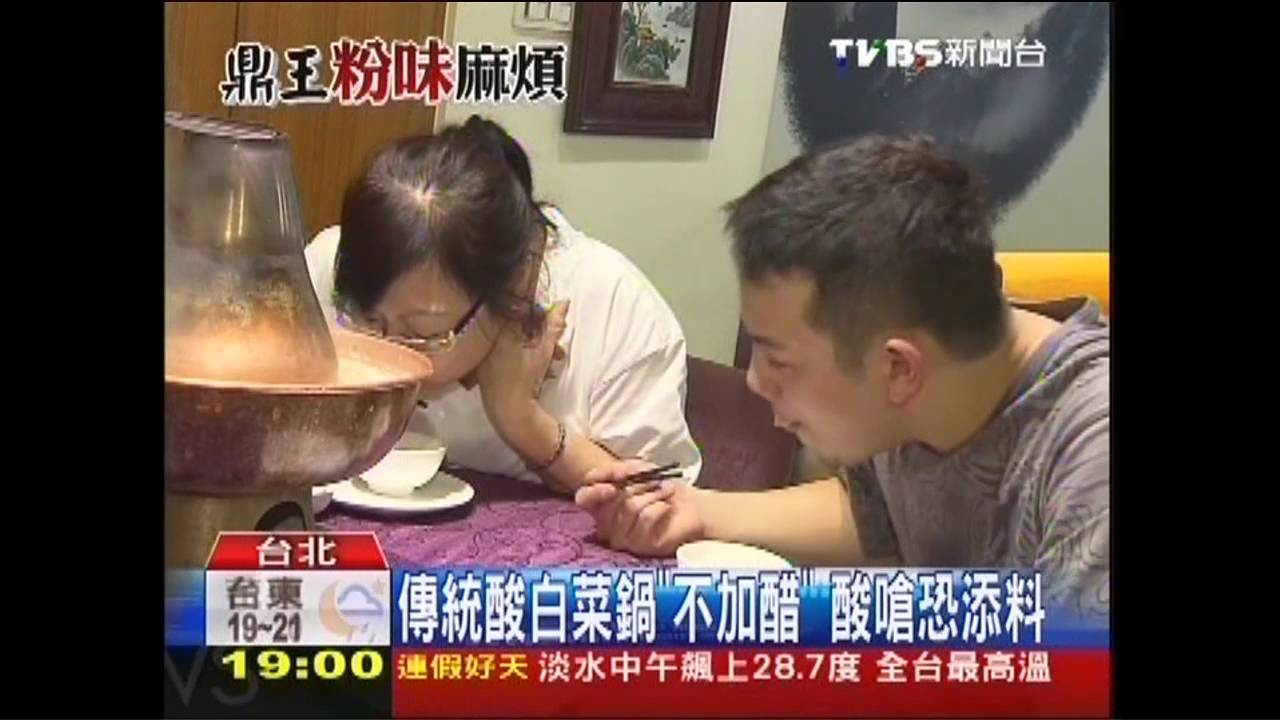 傳統酸白菜鍋「不加醋」 酸嗆恐添料