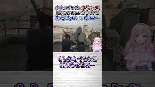 迫撃砲最恐…！！#ホラゲ  #個人勢　#バイオハザードレクイエム #ホラゲ #個人勢vtuber #vtuber