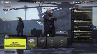 BO6  WZ　MW2 DMZ　参加型