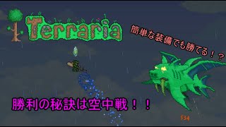Terraria 海の主 Duke Fishronを釣りあげろ Expert Modeボス攻略 تنزيل الموسيقى Mp3 مجانا Terraria 海の主 Duke Fishronを釣りあげろ Expert Modeボス攻略 تنزيل الموسيقى Mp3 مجانا