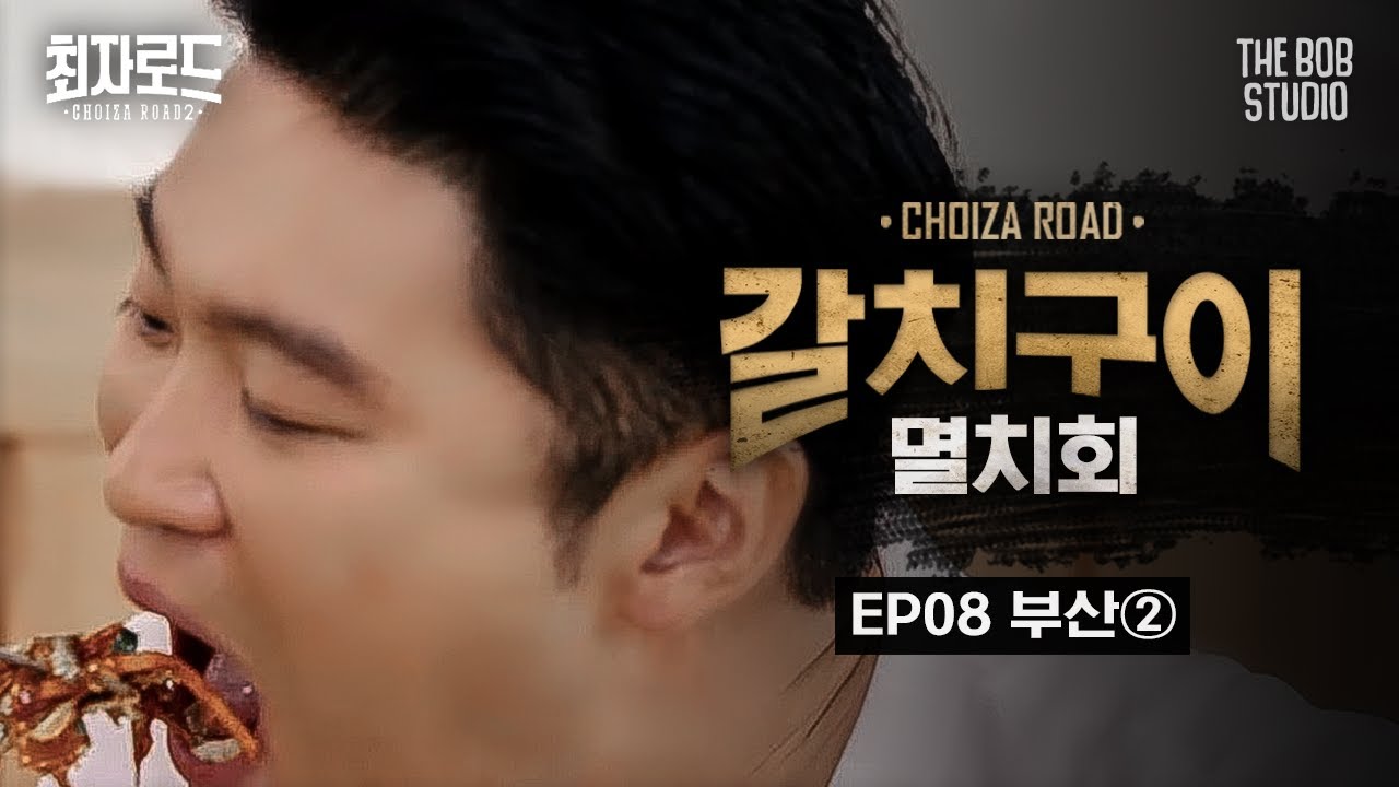 Daesung Galchijjigae