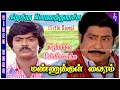 Mannukkul Vairam Movie Song Kizhakku Veluthuruchu Video Song Sivaji Ganesan Murali Devendran