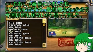 「DQモンパレ実況」ゆっくり達の最強パレード育成日記　PC版最後の1日1しもふり探検　6日目