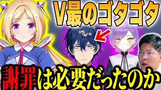 【V最スト6炎上】アキロゼ0勝7敗で謝罪へ追い込まれた件…常闇トワ救急搬送・レオスも標的にヨーヘー エンジョイ大会のはずがなぜ？