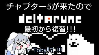 [昼ライブ]配信出来てなかったので最初から復習していきます