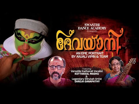 DEVAYANI | SUNDARA KALEBARA | KOTTAKKAL MADHU | SAROJA GANAPATHY| #trending |#artist