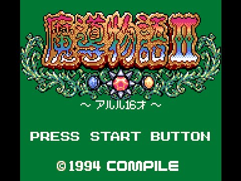 Madou Monogatari I Game Gear