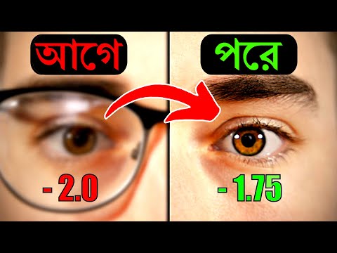 How to Increase Eyesight | 5 Ways To Improve Your Eyesight
