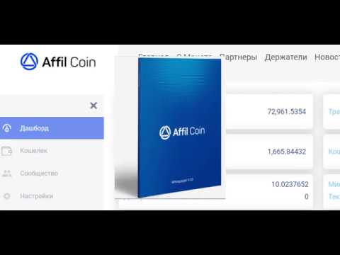 #AffilCoin Инвестиции в криптовалюту Affil Coin 😊👍💲💲💲❗