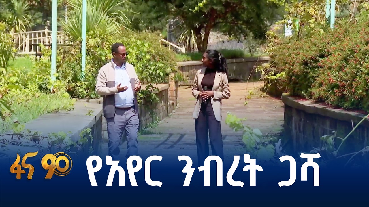 ሀገር በቀል ዛፎች