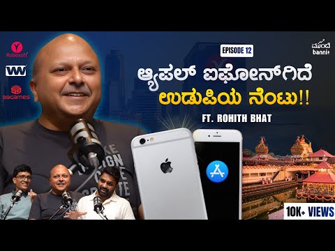 ಉಡುಪಿಯಲ್ಲಿ ರೋಬೋಸಾಫ್ಟ್ ಝಗಮಗಿಸುವ ಬ್ಯುಲ್ಡಿಂಗ್ ಕಟ್ಟಿದ್ದರ ಹಿಂದಿನ ರಸವತ್ತಾದ ಕಥೆ ಕೇಳಿ - Kannada News | Rohith Bhat of Robosoft explains how difficult it was to retain employees for his company | TV9 Kannada