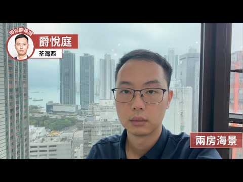 爵悦庭 Youtube Video