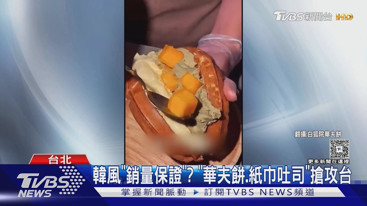 韓風餐飲席捲台灣 麻辣鍋店「桌上有電話」!顧客可撩鄰桌