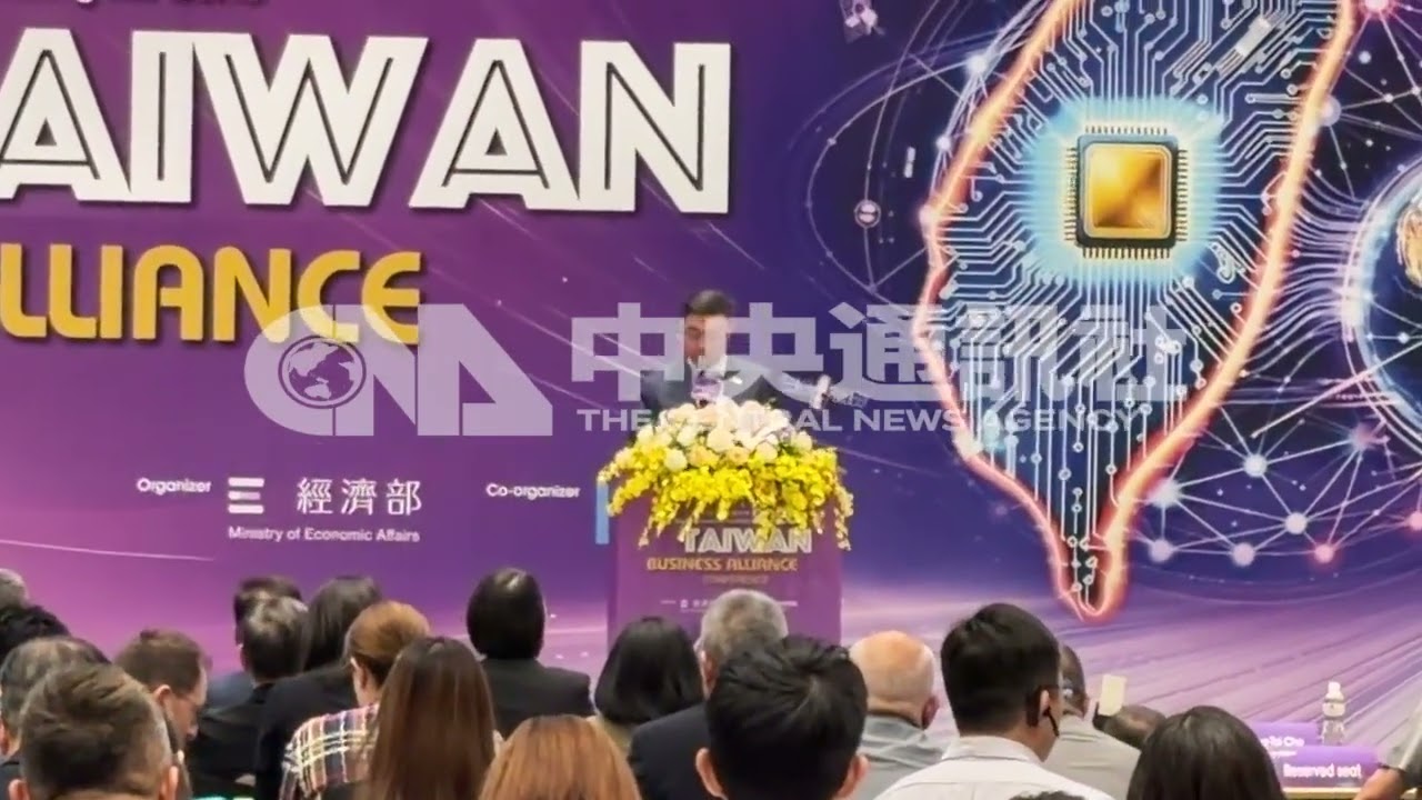 2026年台灣全球招商論壇