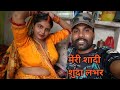 Married With Lover Romantic Couple Couple Musti Vlog Vlog Video Priti Jaihind Life Style