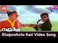 Khajuraholo Kasi Video Song Rudranetra Telugu Movie Chiranjeevi Vijayashanti YOYO TV Music