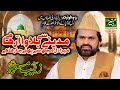 Madine Se Bulawa Aa Rha Hai Syed Zabeeb Masood Most Emotional Naat 2022 Bazm E Ghousia