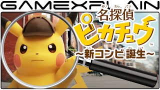 Detective Pikachu Analysis - Reveal Trailer (Secrets & Hidden Details)