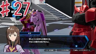 #27    GB3から何年後だこれ　『ガンダムブレイカー4』　実況プレイ
