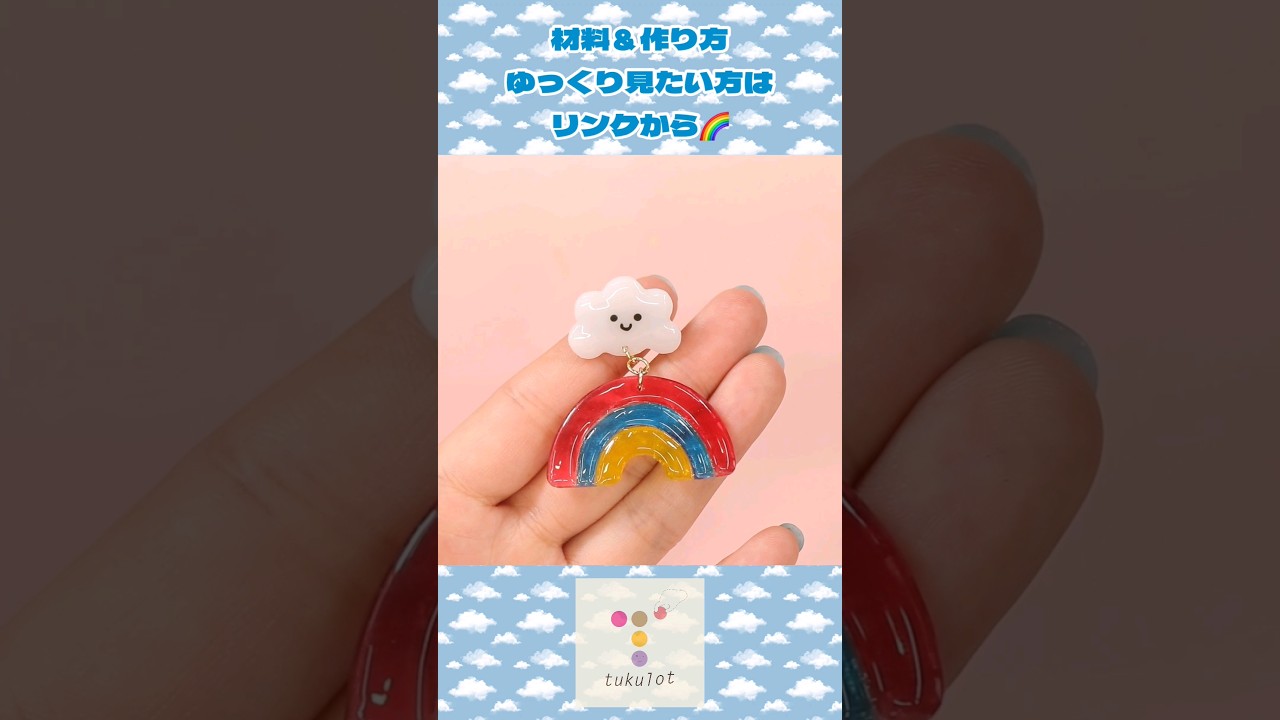 レジン板使ってぷっくりレインボーパーツ作る❗#resin #resinart #ハンドメイド
