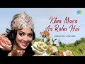 Kitna Maza Aa Raha Hai Gulshan Jhankar Studio Lata Mangeshkar Hindi Remix Song Old Hindi Song