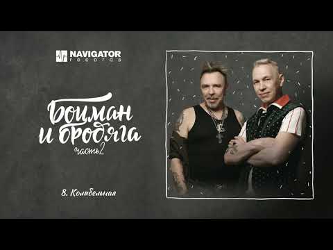 Гарик Сукачёв и Александр Ф. Скляр - Колыбельная (Аудио)