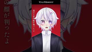 【#short】マシュマロ / DECO*27【Covered by もぐも】
