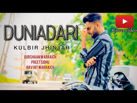 Duniadari | Kulbir Jhinjer | Latest Punjabi Cover video 2021 | Gurshaan warraich | punjabi songs