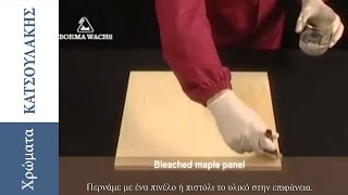 &Xi;ά&sigma;&pi;&rho;&iota;&sigma;&mu;&alpha; - &Lambda;&epsilon;ύ&kappa;&alpha;&nu;&sigma;&eta; &Xi;ύ&lambda;&omicron;&upsilon;