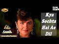 Kya Sochta Hai Ae Dil Sonic Jhankar Sadak 1991 With GEET MAHAL