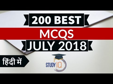200 Best current affairs JULY 2018 in Hindi Set 1  - IBPS PO/SSC CGL/UPSC/KVS/IAS/RBI Grade B 2018
