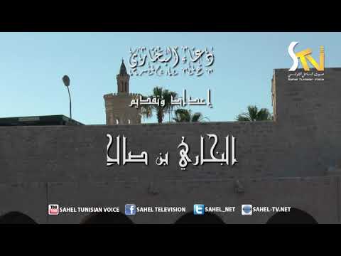 ابتهالات الجامع الكبير بالمهدية 21 02 2018