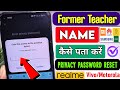 Teacher Name Pata Kaise Kare Former S Teacher Name Kaise Dekhe Privacy Password Teacher Name