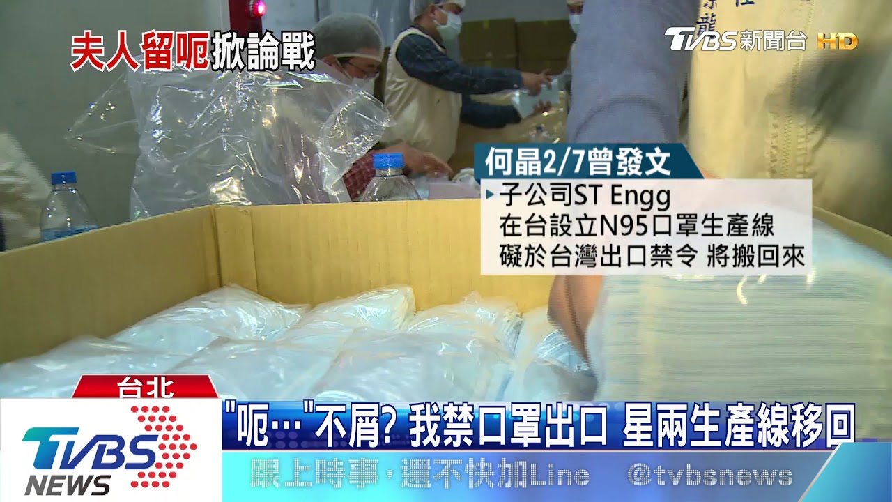 台送口罩! 星國總理夫人「呃…」網友開戰
