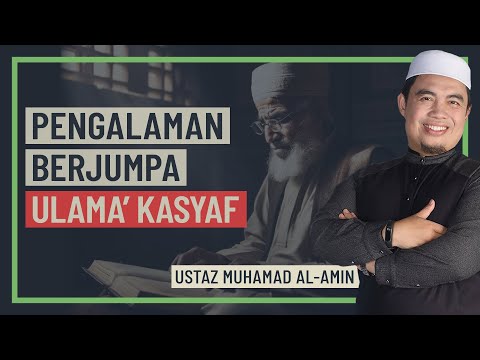 Ustaz Muhamad Al-Amin - Pengalaman Berjumpa Ulama' Kasyaf