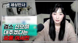 Download lagu 검스 신으며 대주겠다는 요물 여사친 mp3