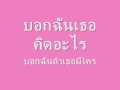 เพลง เก็บไม่อยู่-ไข่ดำ