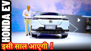 Honda EN1 Confirmed 🇮🇳 India Launch 🔥 Ask CarGuru