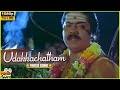 Udakkachatham Video Song In Thanga Manasukkaran Movie Murali Sivaranjani Tamil Video Song