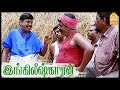 டேய் தீப்பொறி அதுல ஒரு கரண்டிய மோண்ட�