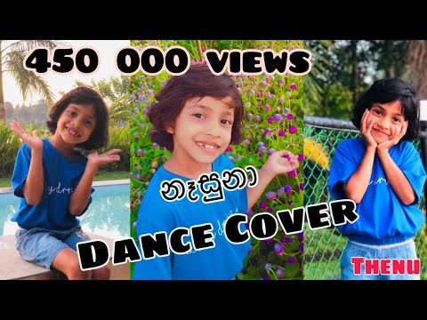 නෑසුනා Dance Cover | Thenuji Nawangana | Smokio Ft. Dinesh Gamage #nasuna