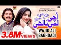 Uchi Lami Tali Wajid Ali Baghdadi New Song 2022 Official Video Thar Production