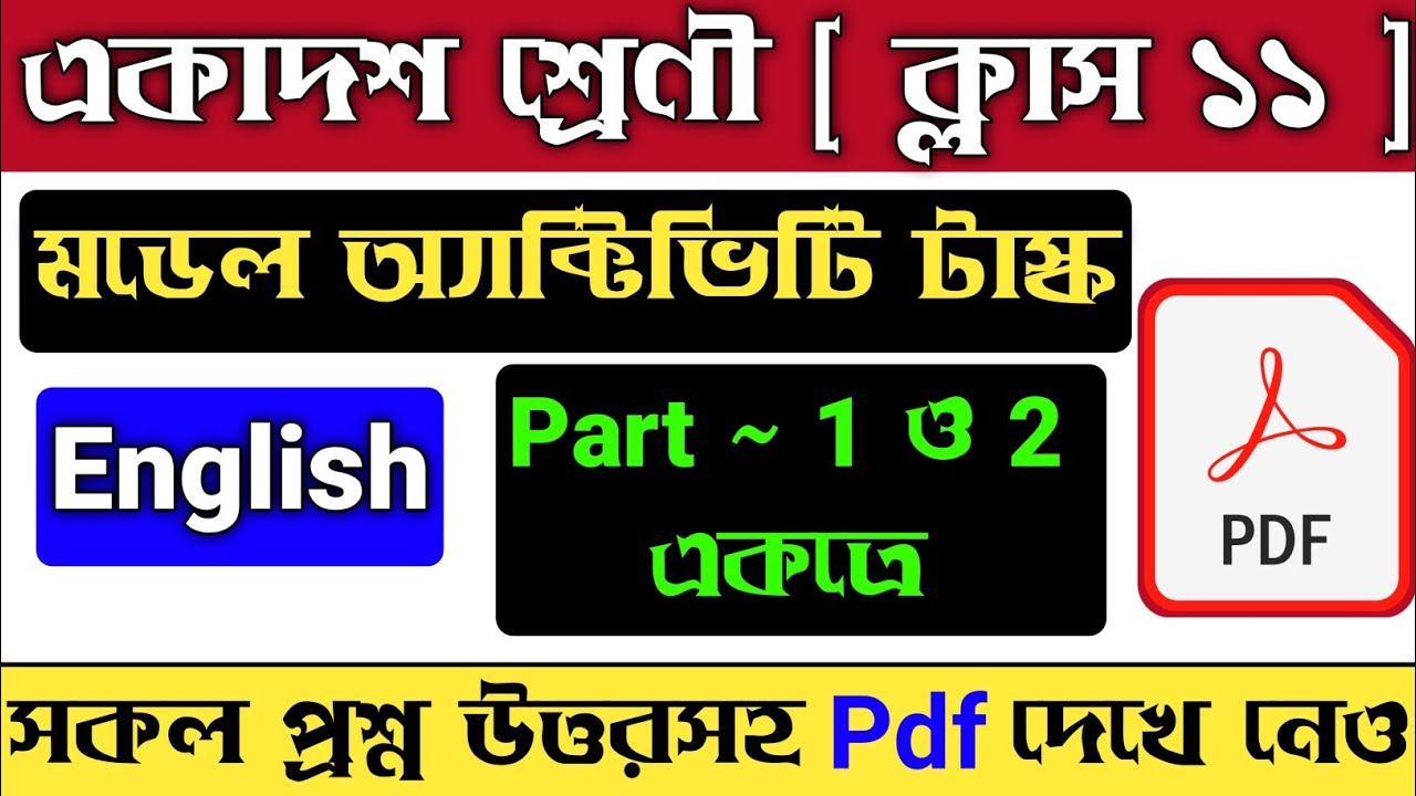 Model Activity Task Class 11 English 2021 Part 1 2 | Class 11 Model Activity Task English 2021