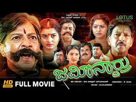 Jamindaru Kannada Full Movie - Vishnuvardhan (Dual Role), Prema, Raasi, Anu Prabhakar